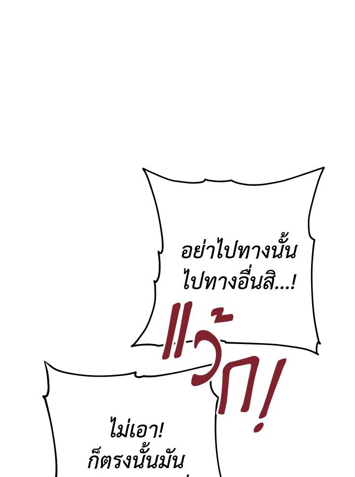 The Hero Returns ตอนที่ 104 หน้า 105