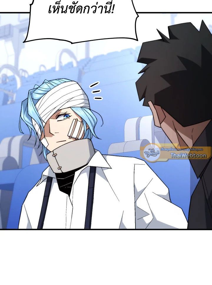 The Hero Returns ตอนที่ 104 หน้า 106