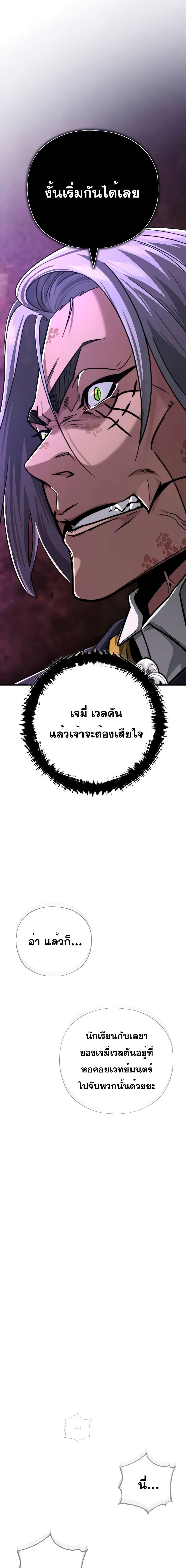 The Dark Magician Transmigrates After 66666 Years ตอนที่ 104 หน้า 11