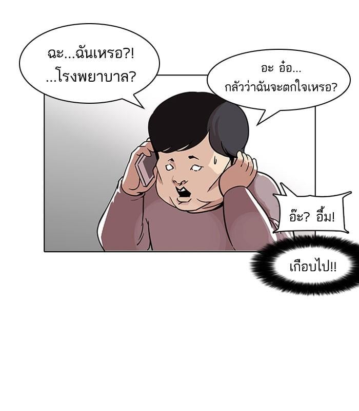 Lookism ตอนที่ 104 หน้า 11