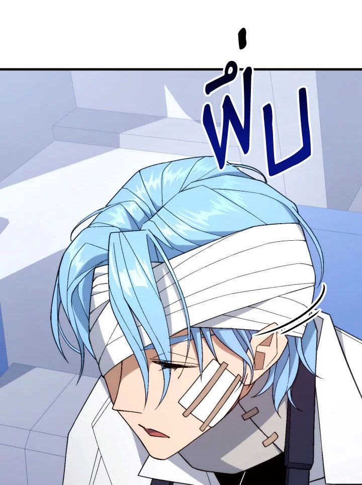 The Hero Returns ตอนที่ 104 หน้า 112