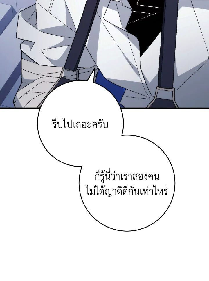 The Hero Returns ตอนที่ 104 หน้า 113