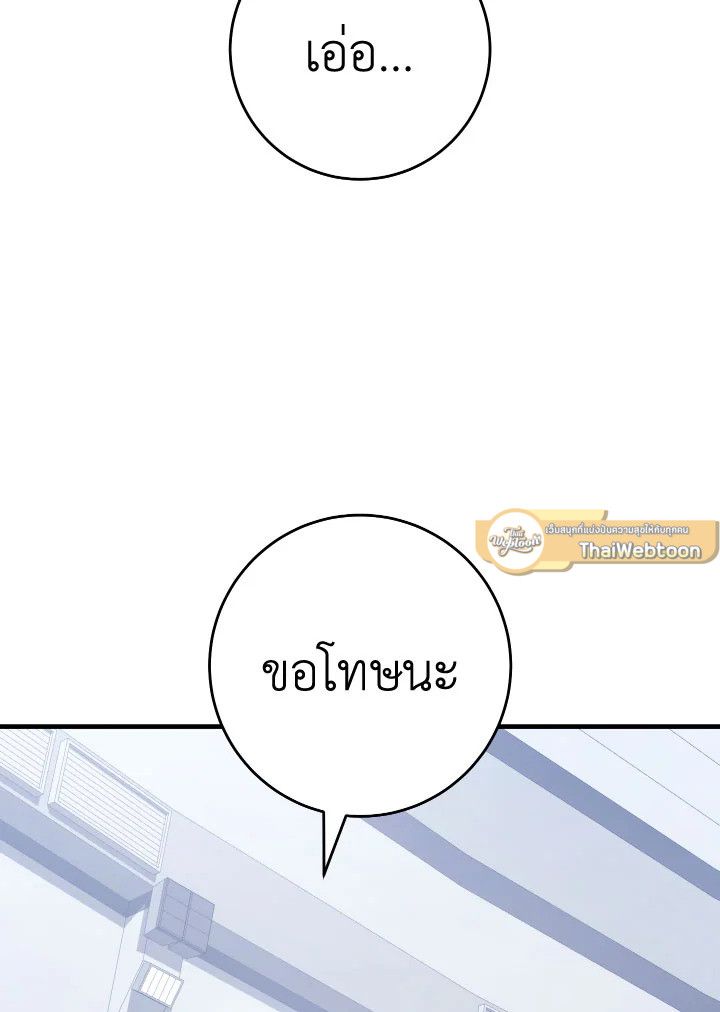 The Hero Returns ตอนที่ 104 หน้า 116