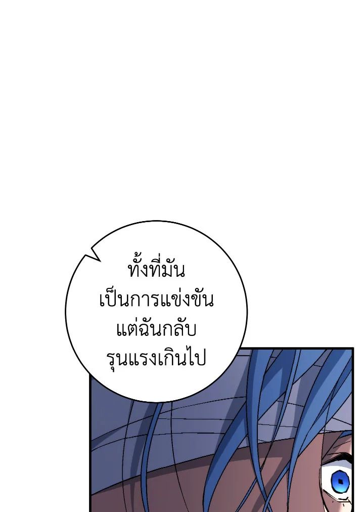 The Hero Returns ตอนที่ 104 หน้า 118