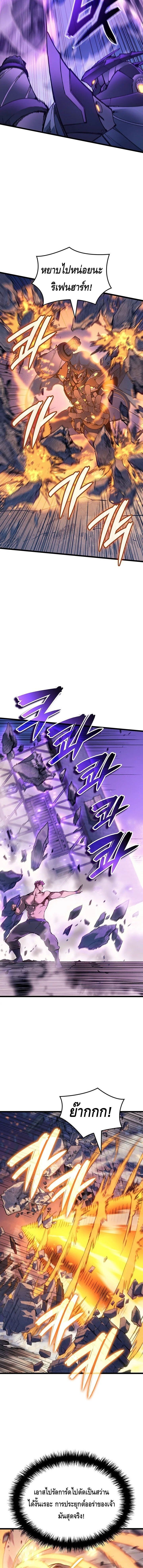 The Indomitable Martial King ตอนที่ 104 12