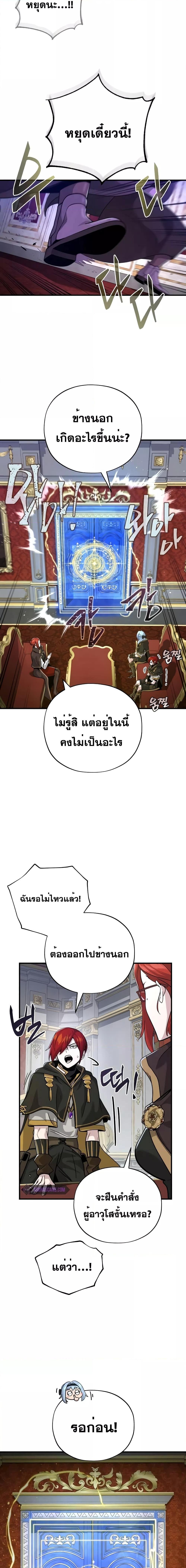 The Dark Magician Transmigrates After 66666 Years ตอนที่ 104 หน้า 12