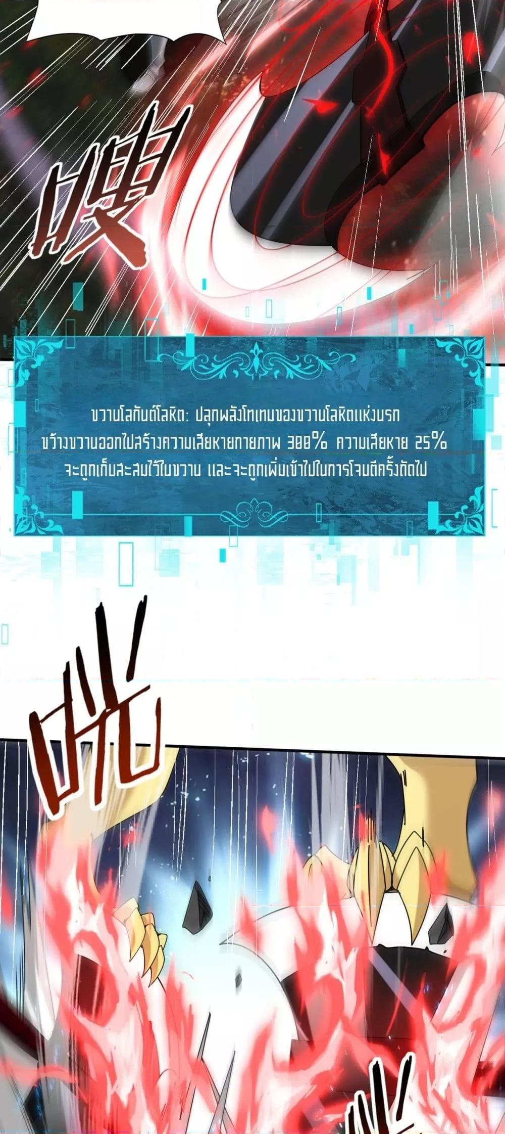 I am Drako Majstor ไหนใครว่าผู้คุมมังกร เป็นอาชีพที่อ่อนแอที่สุดไงล่ะ ตอนที่ 104 หน้า 12
