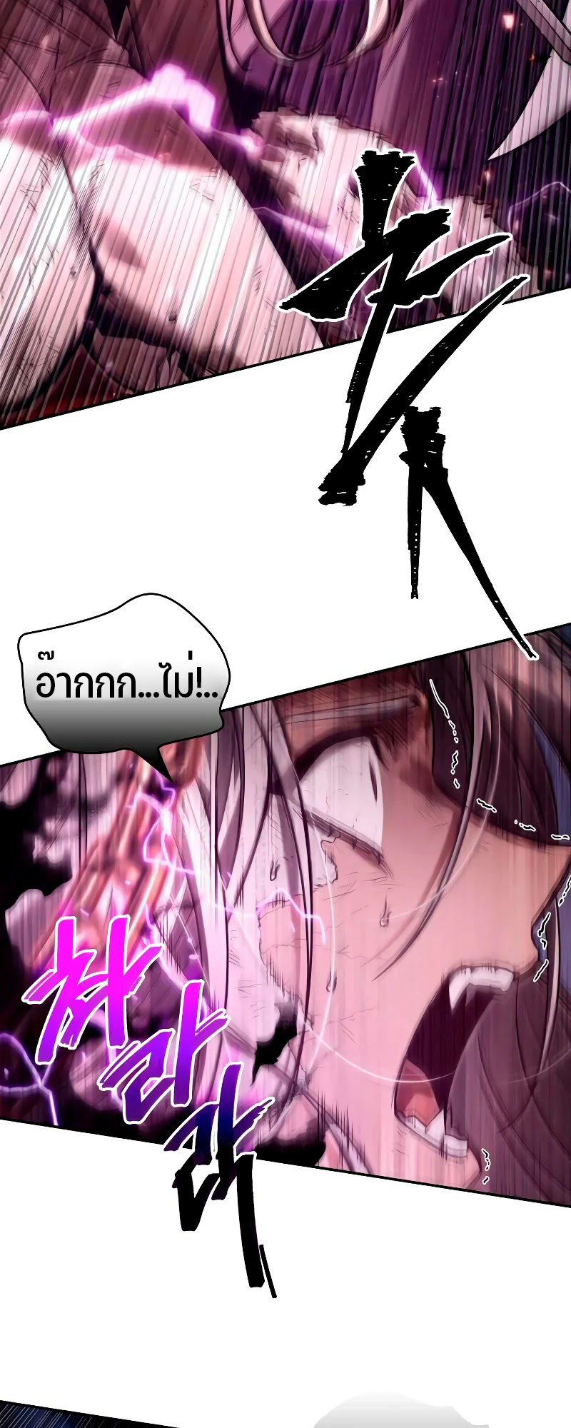 Omniscient Reader อ่านชะตาวันสิ้นโลก ตอนที่ 104 หน้า 12