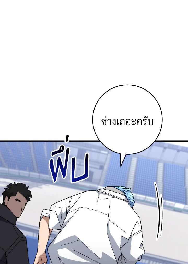 The Hero Returns ตอนที่ 104 หน้า 121