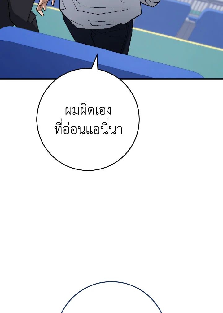 The Hero Returns ตอนที่ 104 หน้า 122