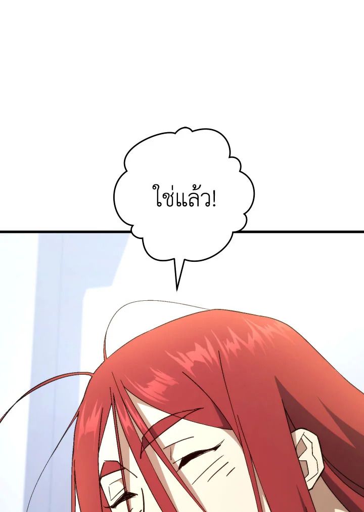 The Hero Returns ตอนที่ 104 หน้า 125