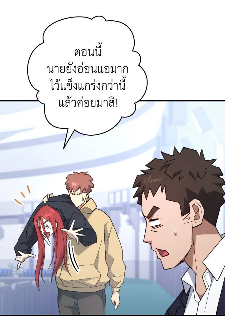 The Hero Returns ตอนที่ 104 หน้า 127