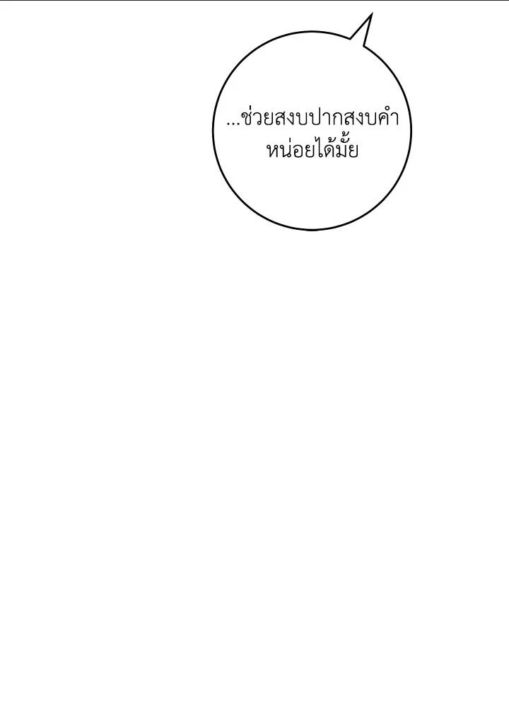 The Hero Returns ตอนที่ 104 หน้า 128