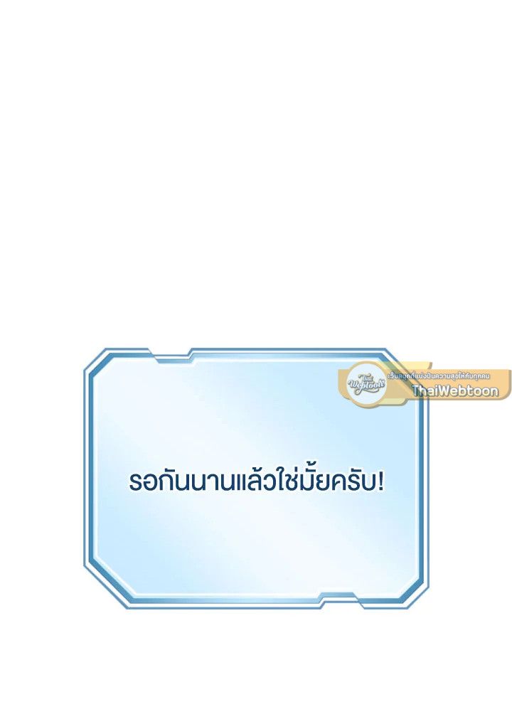The Hero Returns ตอนที่ 104 หน้า 129