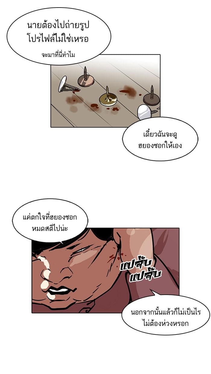 Lookism ตอนที่ 104 หน้า 13