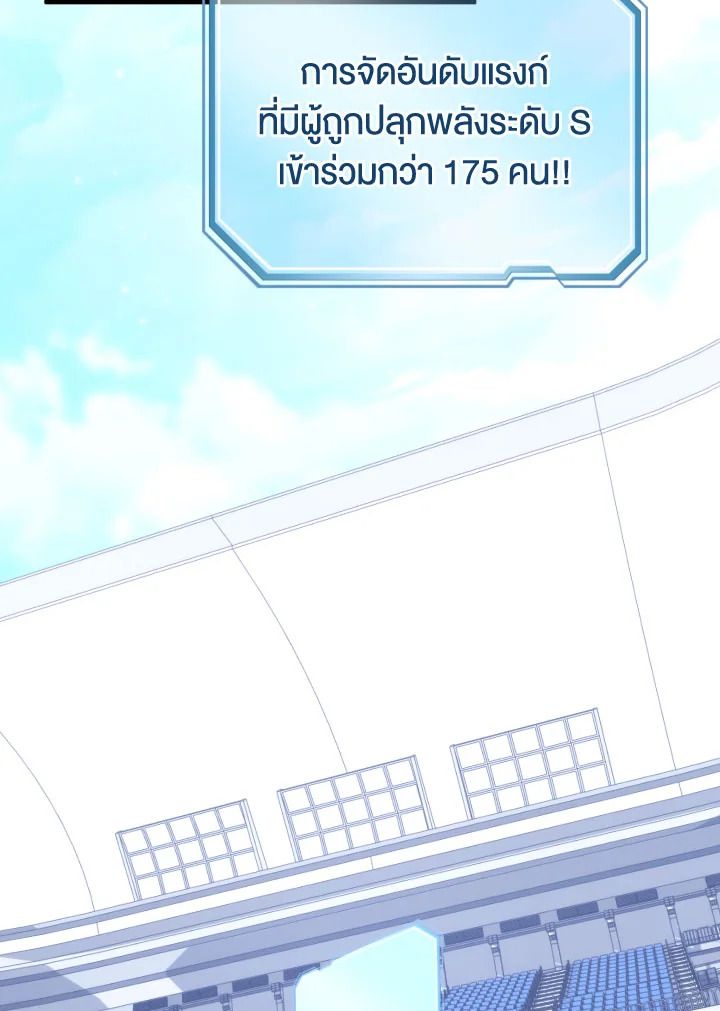 The Hero Returns ตอนที่ 104 หน้า 131