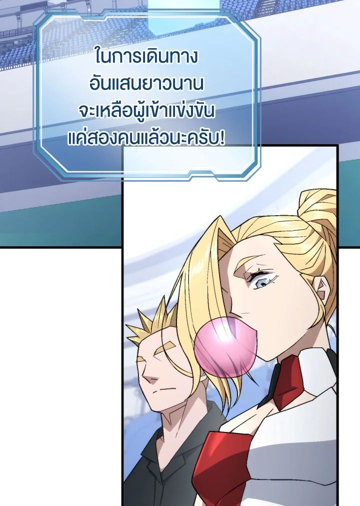 The Hero Returns ตอนที่ 104 หน้า 132