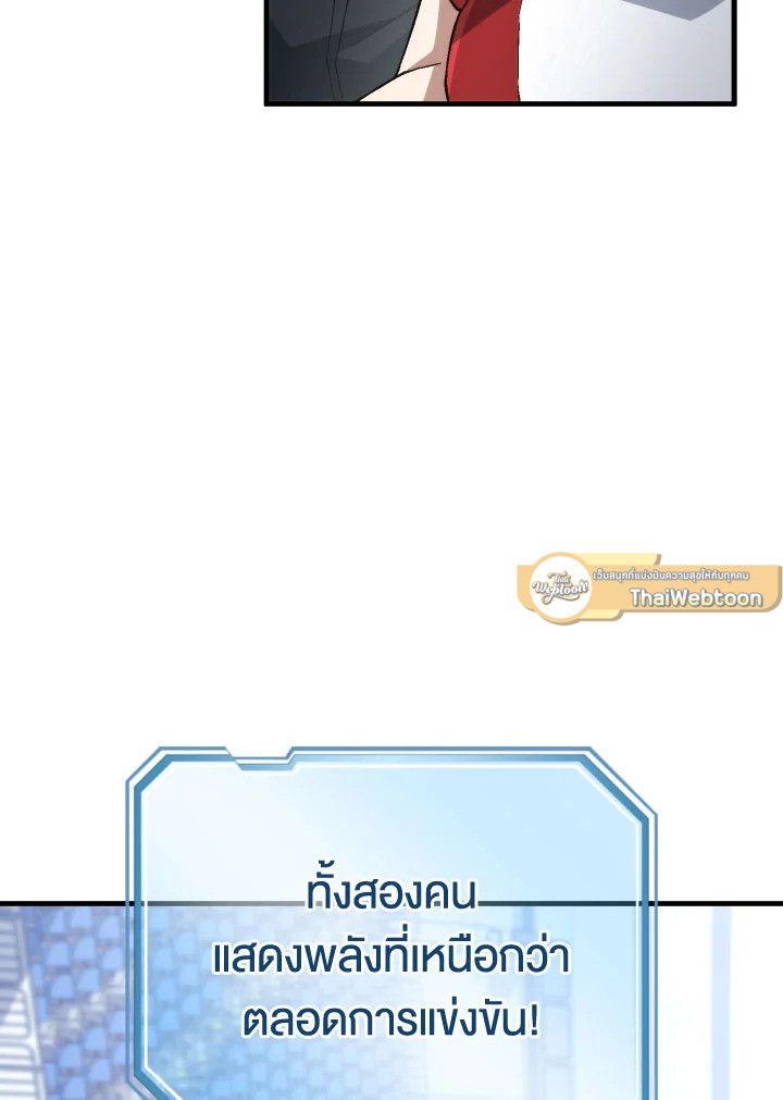 The Hero Returns ตอนที่ 104 หน้า 133