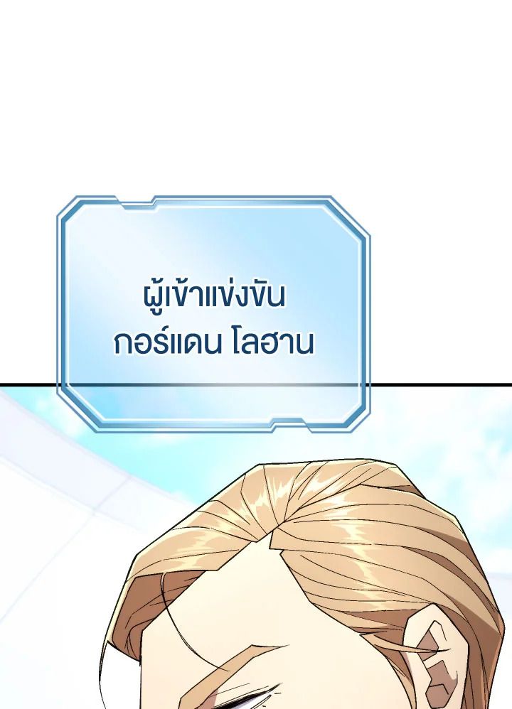 The Hero Returns ตอนที่ 104 หน้า 136