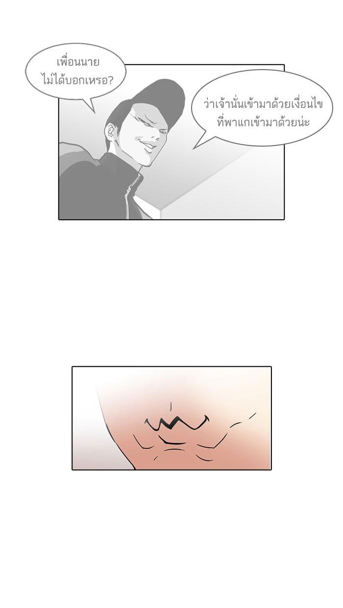 Lookism ตอนที่ 104 หน้า 14