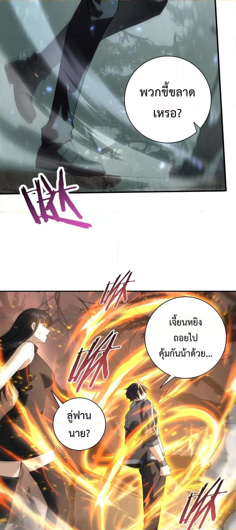 I am Drako Majstor ไหนใครว่าผู้คุมมังกร เป็นอาชีพที่อ่อนแอที่สุดไงล่ะ ตอนที่ 104 หน้า 14