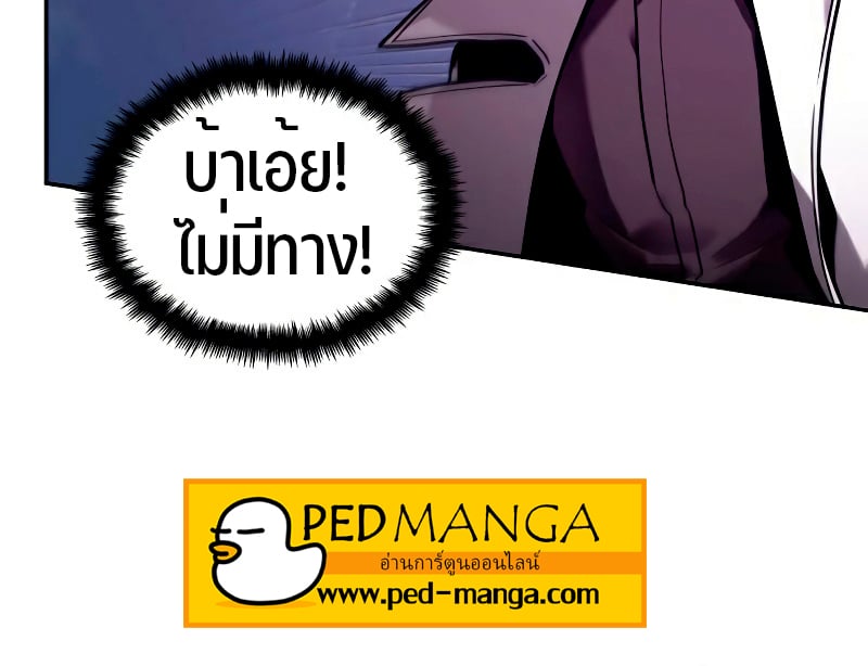 Omniscient Reader อ่านชะตาวันสิ้นโลก ตอนที่ 104 หน้า 14