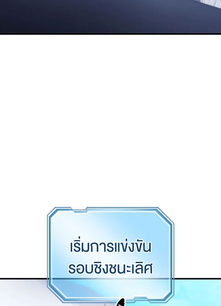 The Hero Returns ตอนที่ 104 หน้า 141