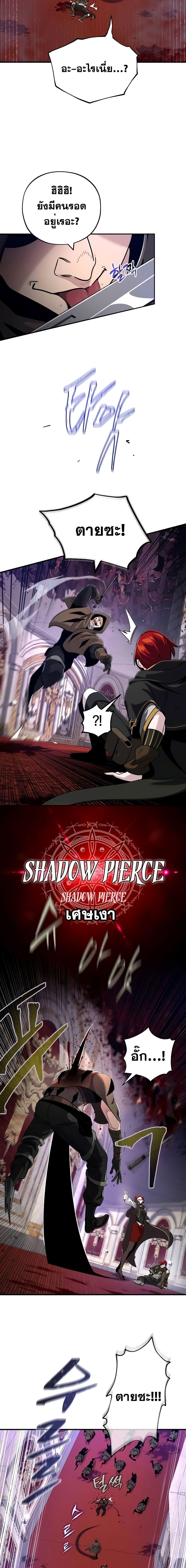 The Dark Magician Transmigrates After 66666 Years ตอนที่ 104 หน้า 15