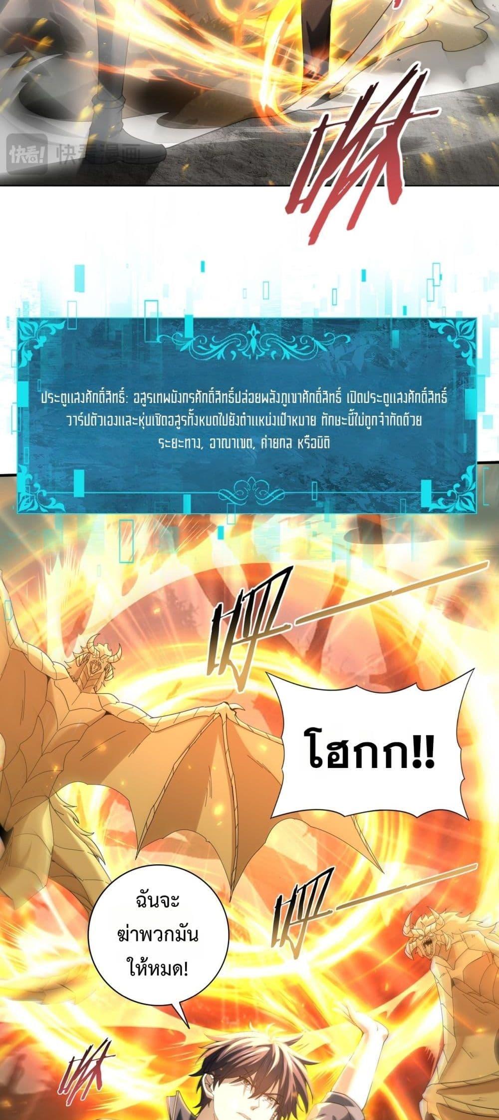 I am Drako Majstor ไหนใครว่าผู้คุมมังกร เป็นอาชีพที่อ่อนแอที่สุดไงล่ะ ตอนที่ 104 หน้า 15