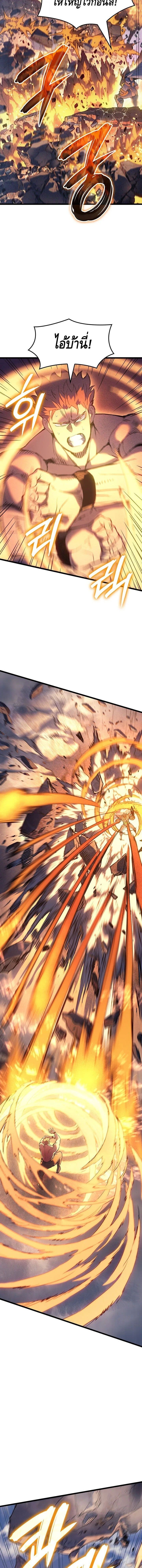 The Indomitable Martial King ตอนที่ 104 16