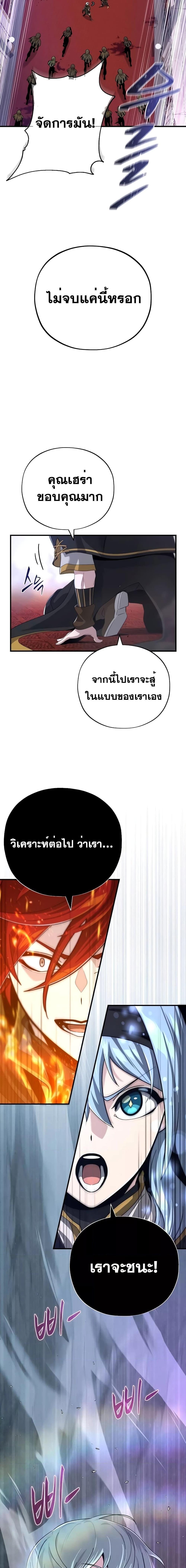 The Dark Magician Transmigrates After 66666 Years ตอนที่ 104 หน้า 16