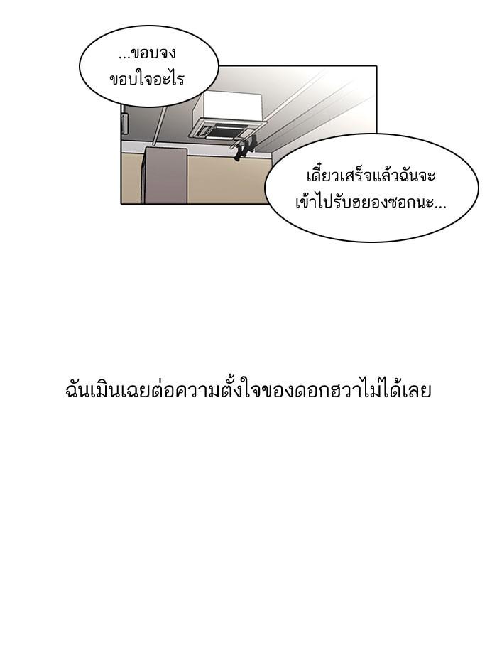 Lookism ตอนที่ 104 หน้า 16