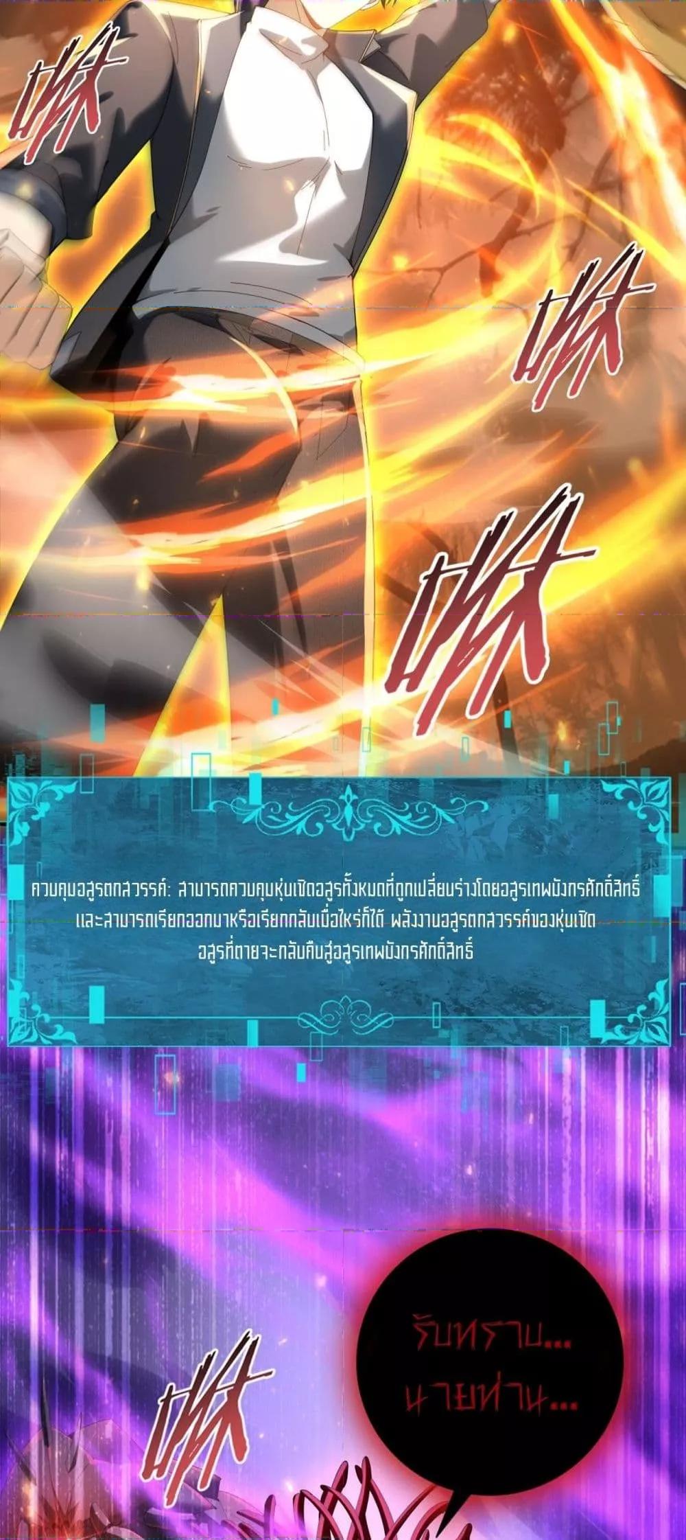 I am Drako Majstor ไหนใครว่าผู้คุมมังกร เป็นอาชีพที่อ่อนแอที่สุดไงล่ะ ตอนที่ 104 หน้า 16
