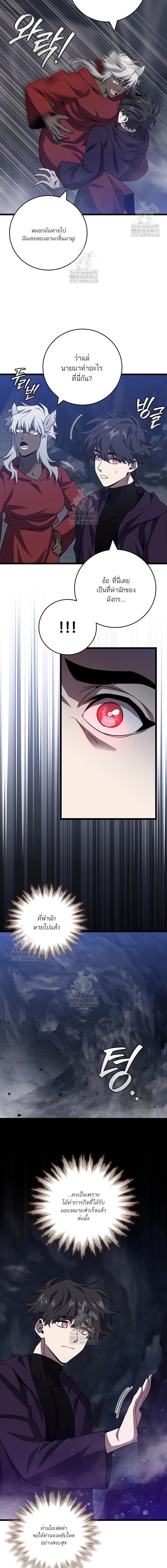 Dragon-Devouring Mage ย้อนเวลาจอมเวทย์กลืนมังกร ตอนที่ 104 หน้า 17