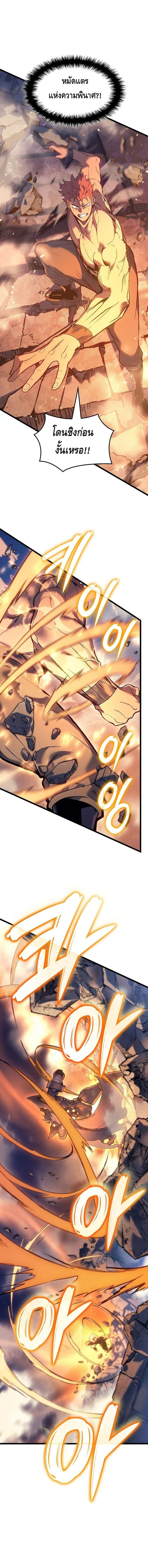 The Indomitable Martial King ตอนที่ 104 18