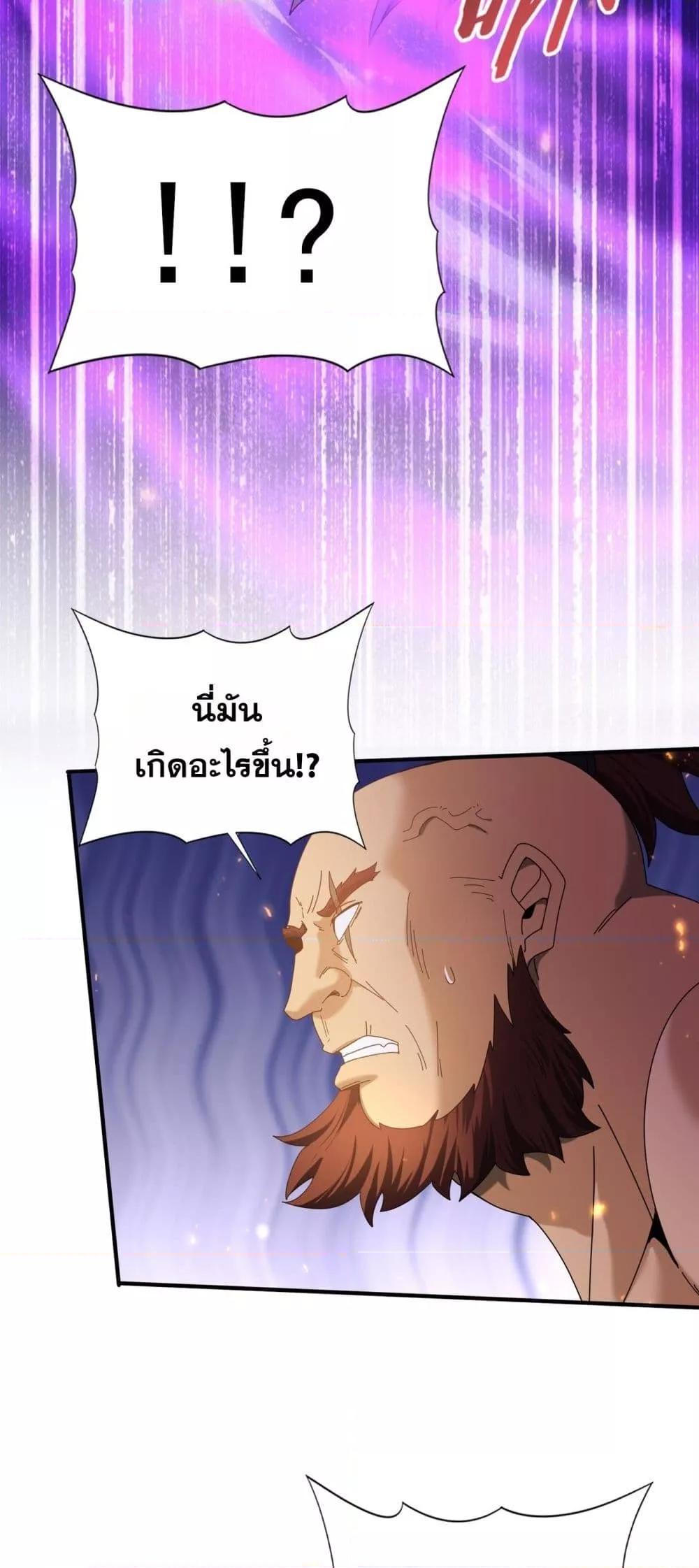 I am Drako Majstor ไหนใครว่าผู้คุมมังกร เป็นอาชีพที่อ่อนแอที่สุดไงล่ะ ตอนที่ 104 หน้า 18