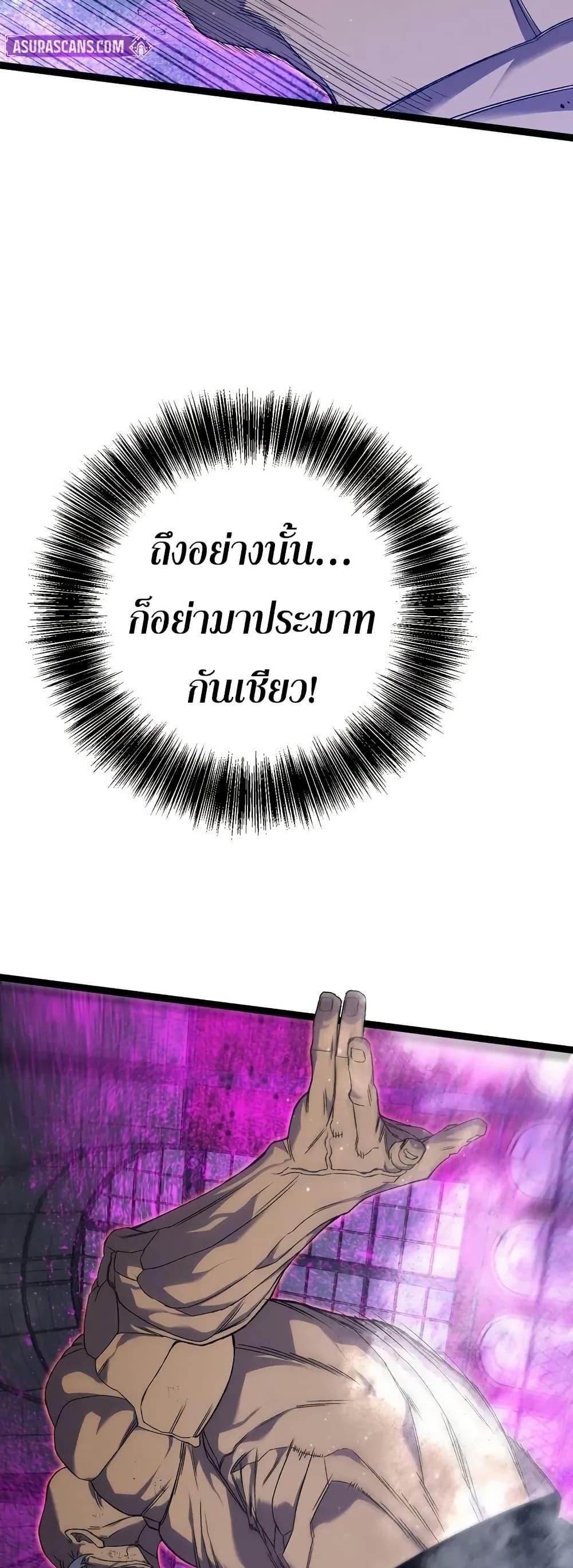 Your Talent is Mine พรสวรรค์นายฉันขอนะ ตอนที่ 104 หน้า 18