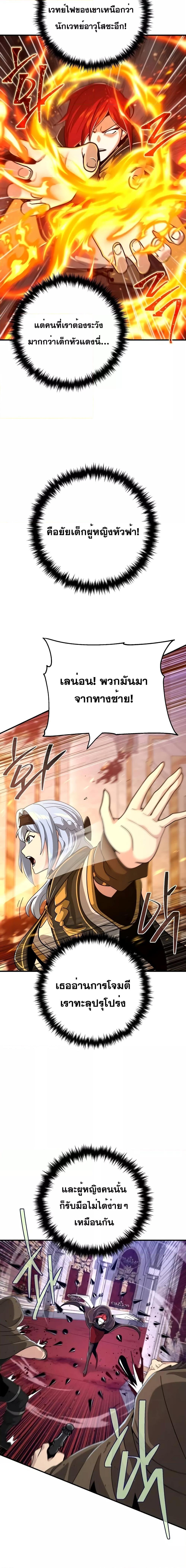 The Dark Magician Transmigrates After 66666 Years ตอนที่ 104 หน้า 19