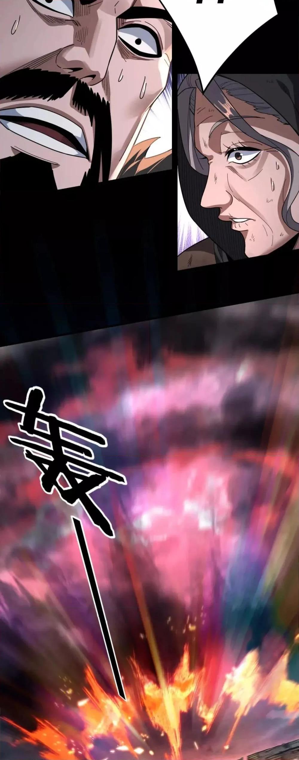 I Am the Fated Villain ตอนที่ 104 หน้า 19