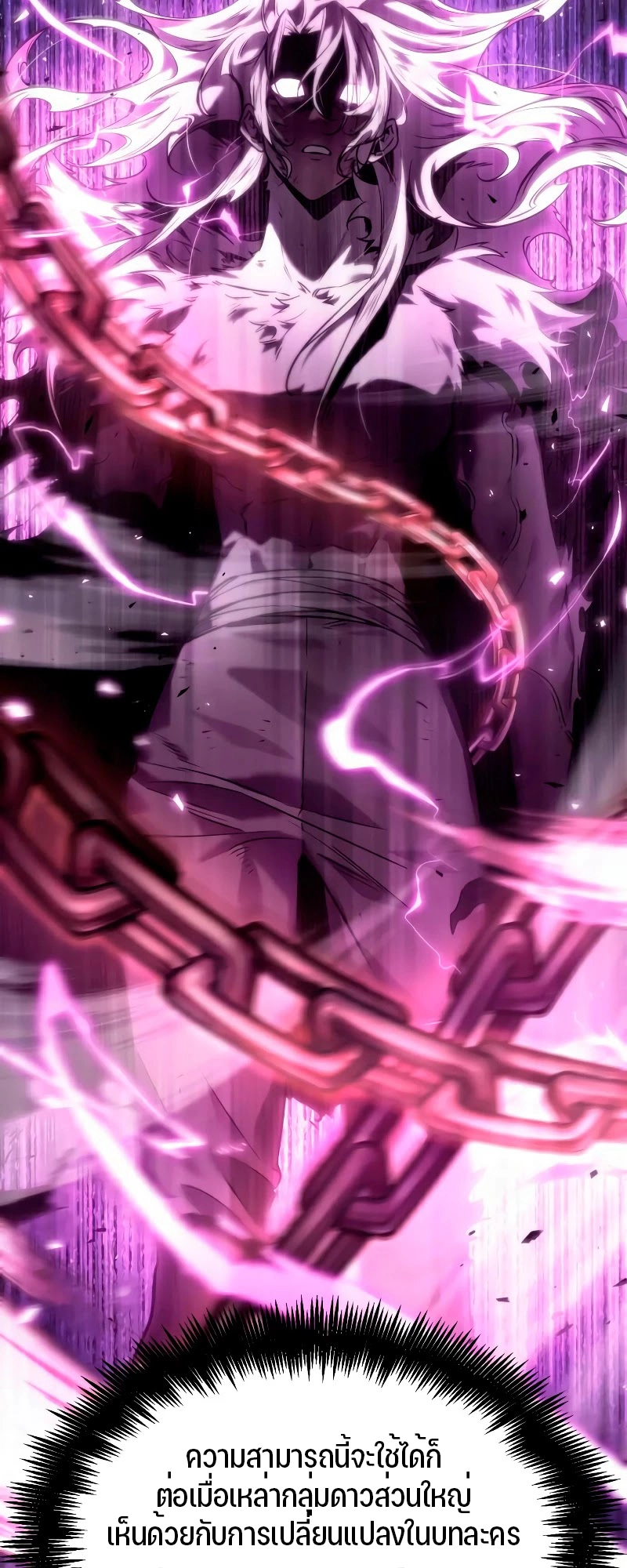 Omniscient Reader อ่านชะตาวันสิ้นโลก ตอนที่ 104 หน้า 19