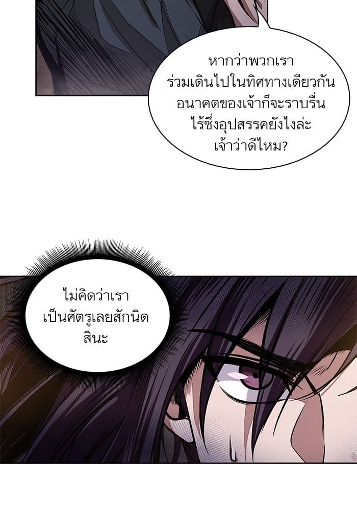 Nano Machine นาโนมาชิน ตอนที่ 30 หน้า 15