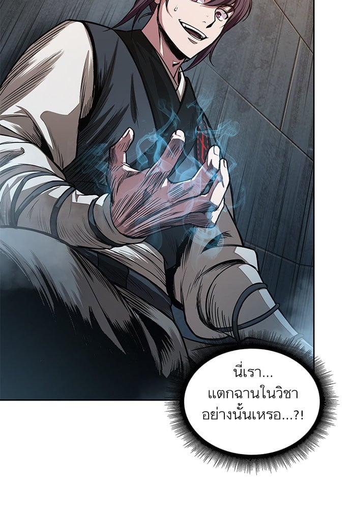 Nano Machine นาโนมาชิน ตอนที่ 31 หน้า 14