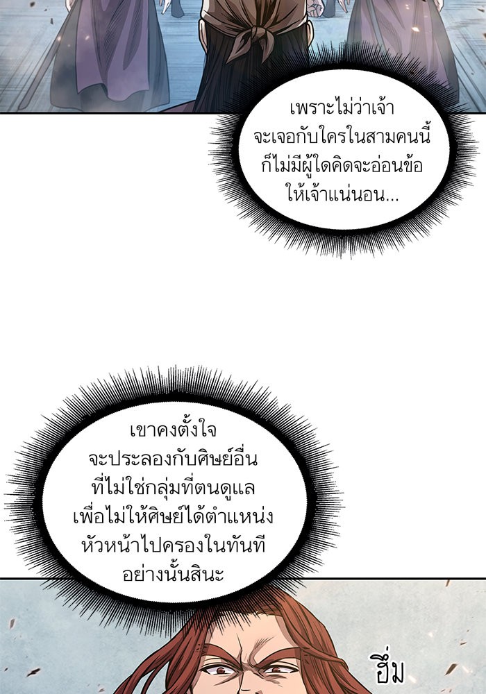 Nano Machine นาโนมาชิน ตอนที่ 36 หน้า 15