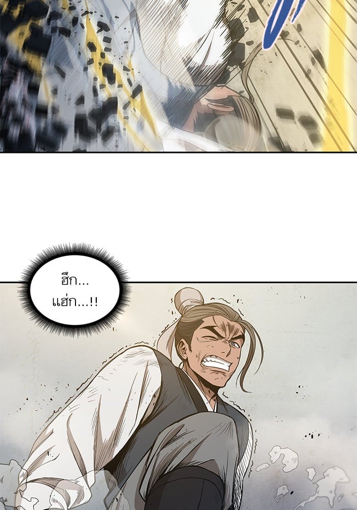 Nano Machine นาโนมาชิน ตอนที่ 38 หน้า 15