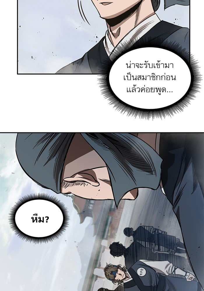 Nano Machine นาโนมาชิน ตอนที่ 39 หน้า 15