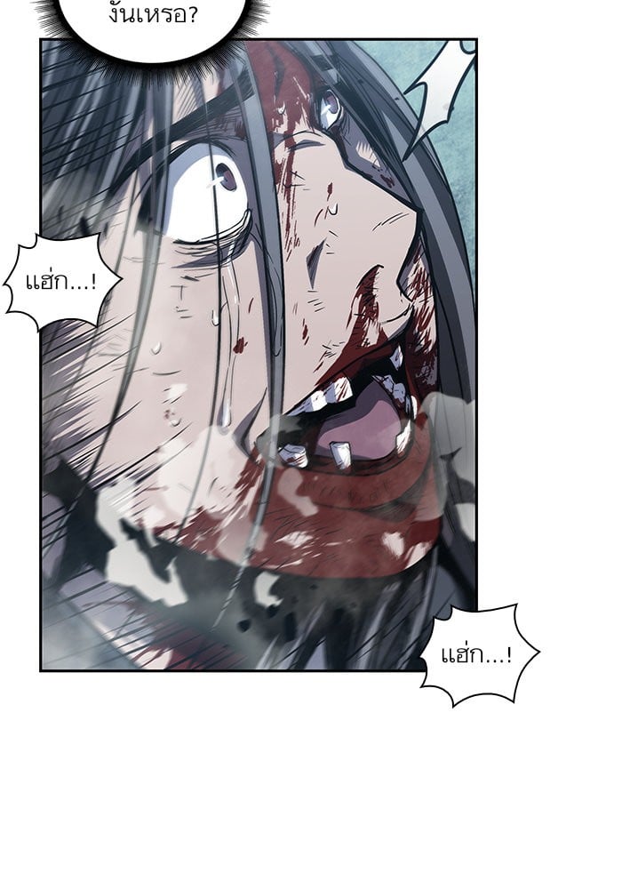 Nano Machine นาโนมาชิน ตอนที่ 42 หน้า 15