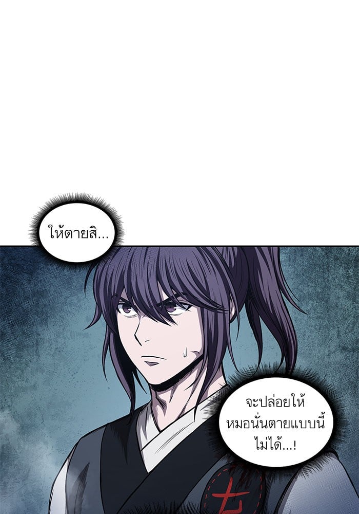 Nano Machine นาโนมาชิน ตอนที่ 43 หน้า 15