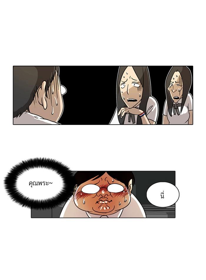 Lookism ตอนที่ 1 42