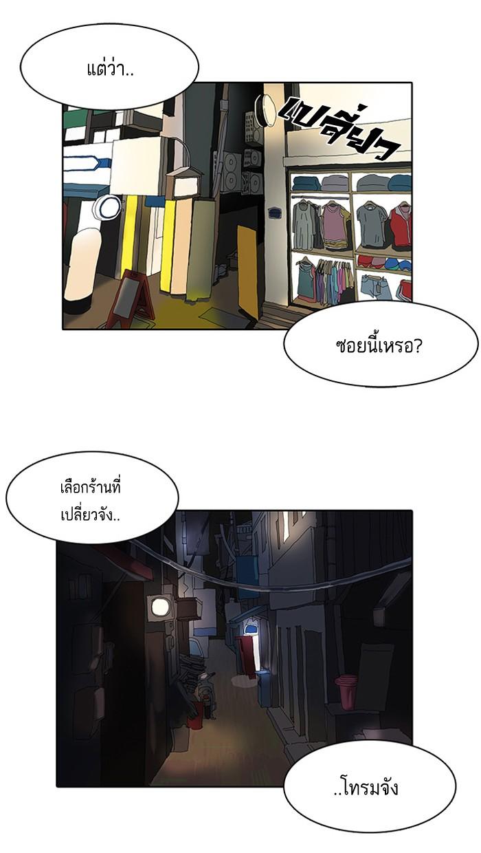 Lookism ตอนที่ 10 42