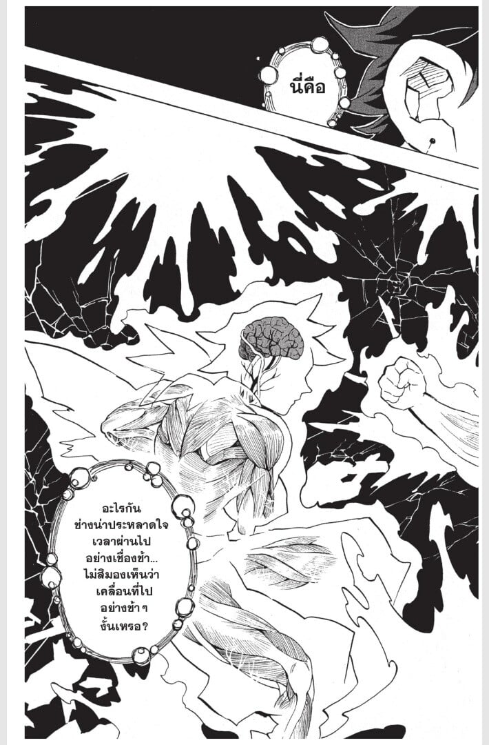 Kimetsu no yaiba ดาบพิฆาตอสูร ตอนที่ 152160 หน้า 21